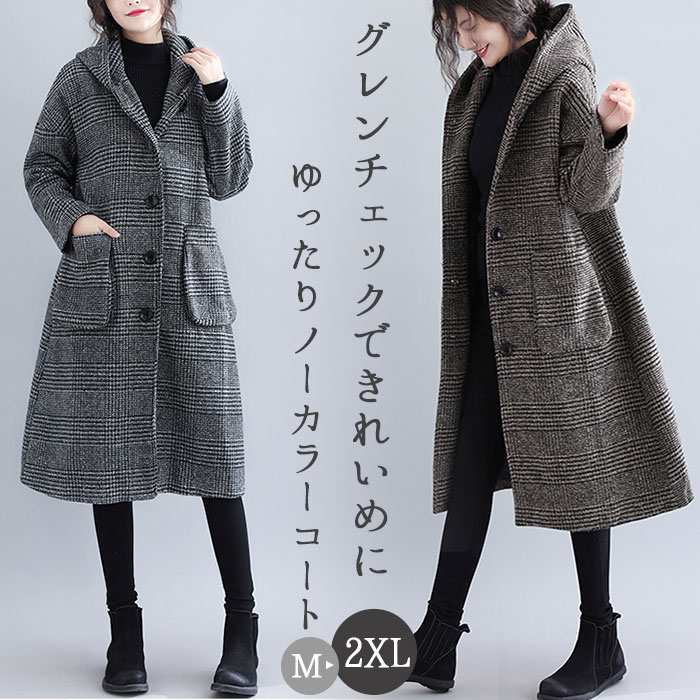 フード 付き コート レディース 冬 通販 ロングコート フーデットコート ロング丈 ロング 冬 秋冬 秋 フード付き おしゃれ シンプル ゆったり チェック グレンチェック 千鳥格子 きれいめ 大人