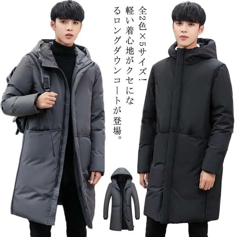 【最新モデル登場！！】 ダウンコート メンズ ロングダウンコート 軽量 アウター コート ダウン ロングコート フード付き メンズコート 秋冬 冬物 冬服 シンプル 無地 メンズファッション