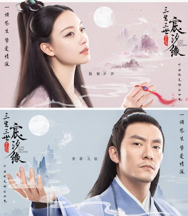 中国ドラマ「運命の桃花～宸汐縁～」 | 中国・アジアドラマ | BS