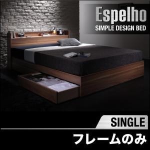 [組立設置付]棚付収納ベッド [エスペリオ] ベッドフレームのみ/マットレスなし シングル ウォルナットブラウン