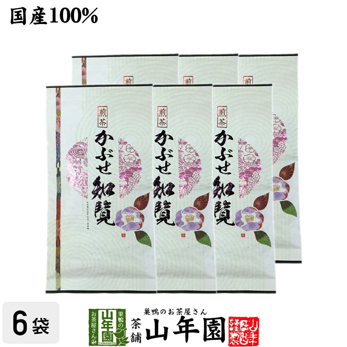 日本茶 お茶 煎茶 茶葉 知覧かぶせ 100g6袋セット 緑茶 知覧茶 ギフト お年賀 御年賀 プチギフト お茶 2025 内祝い プレゼント 男性 女性 父 お年賀 御年賀 贈り物 香典返し 引越し