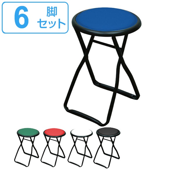 折りたたみチェア 6脚セット キャプテンチェア 折りたたみ 椅子 スツール チェア 折りたたみ椅子 イス いす 腰掛け 簡易チェア 軽量 日本製 折り畳み 来客用 キッチン ダイニングチェア