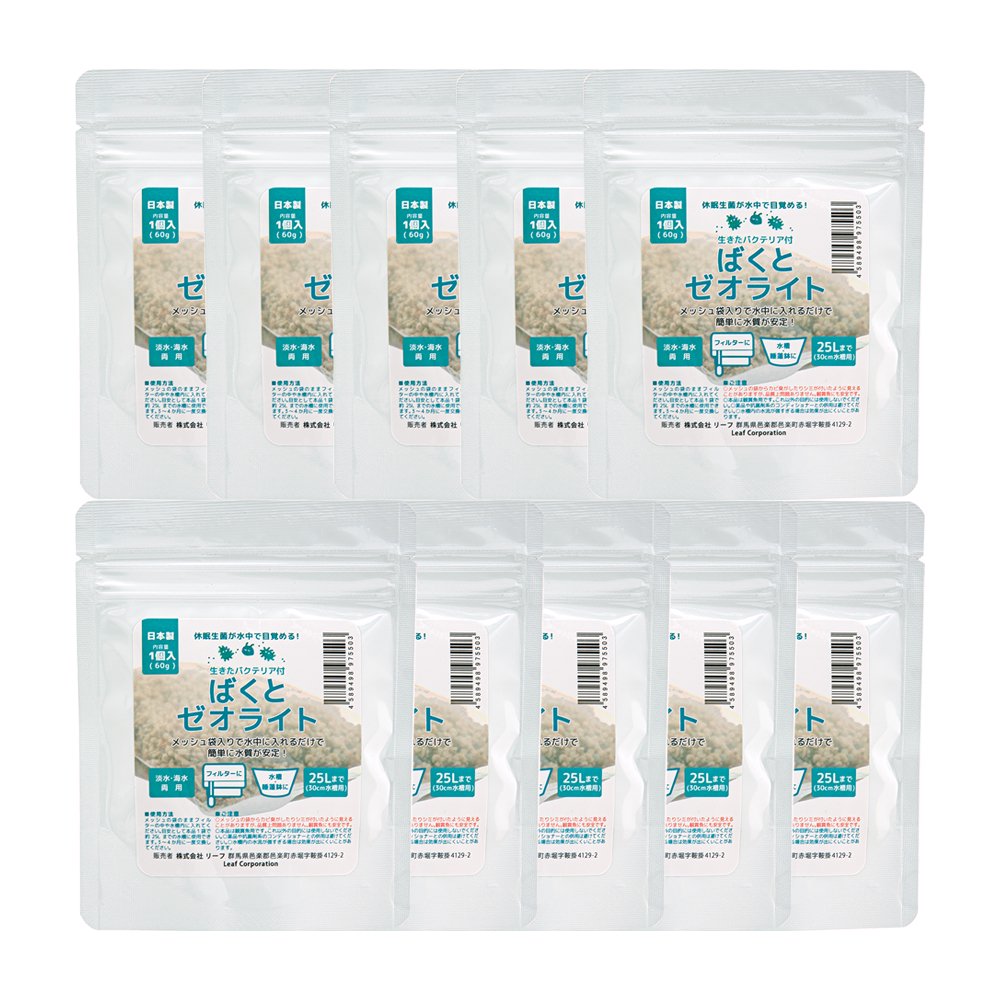 生きたバクテリア　ばくとゼオライト　１個入（６０ｇ）X１０個　淡水・海水両用　メダカ　ＣＲＣ10―45―25―10―00