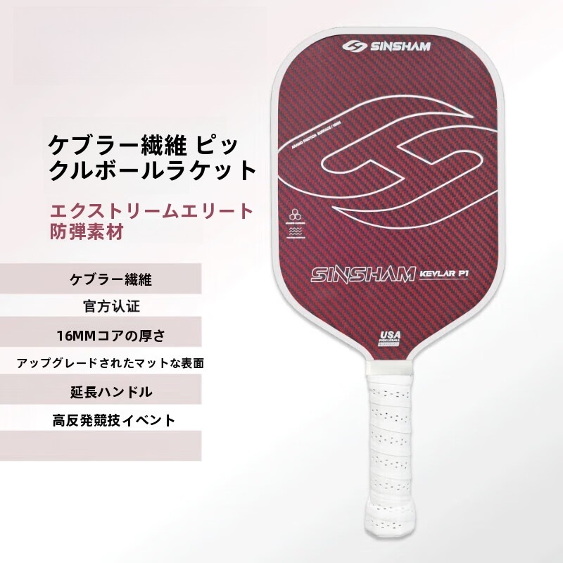ケブラー繊維布目磨砂ブルーブラックモデル 16mm プロ選手競技級ピックルボールラケット