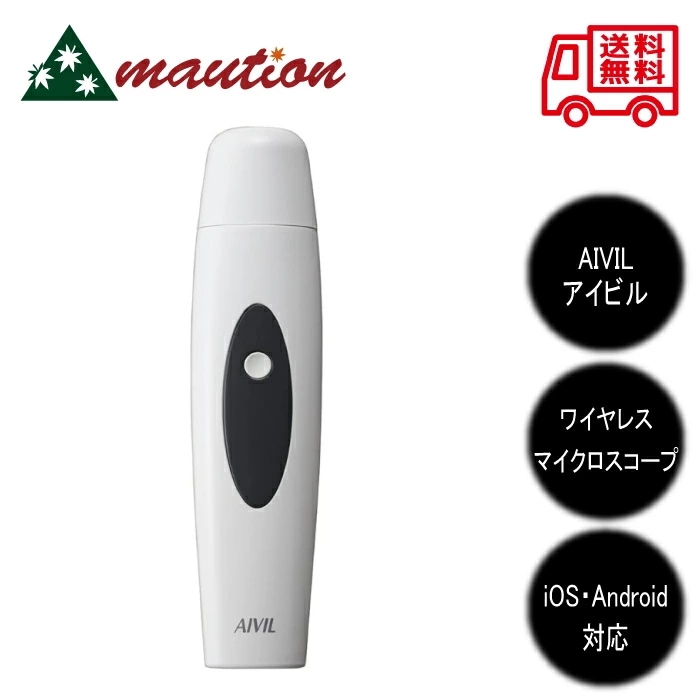 アイビル ワイヤレスマイクロスコープ MS-19F09