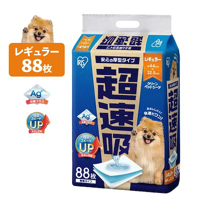 他サイト： 超速吸ペットシーツ レギュラー CSPS-88 88枚の商品画像
