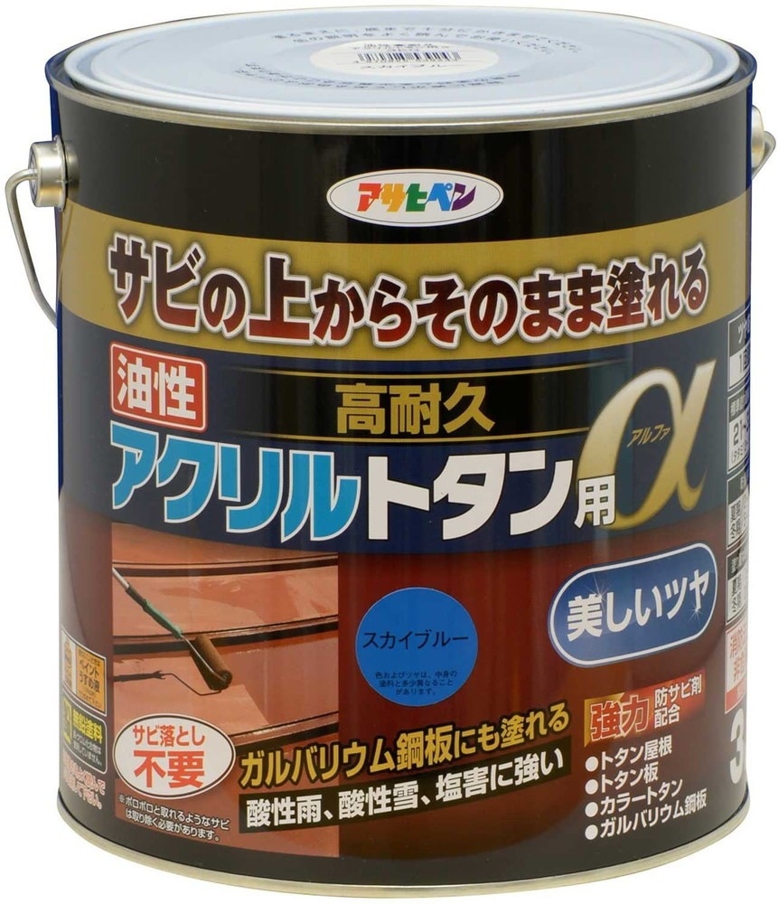 トタン用上塗り塗料 油性高耐久アクリルトタン用α 3kg スカイブルー
