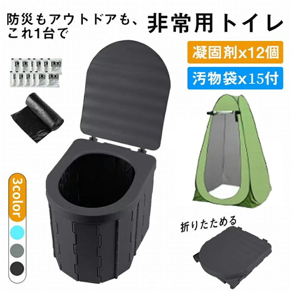 「赤字販売 *即納」簡易トイレ 災害用 非常用トイレ 凝固剤付き 汚物袋付き 防災トイレセット 車 小便携帯トイレ 旅行用 蓋付 耐荷重200kg 洗える 軽量 使い捨て 折りたたみ 持ち運び 緊急ト
