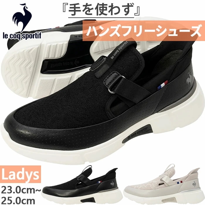 さっと履ける　3E幅相当 レディース LCS ロワール スリッポン レース SI スニーカー ハンズフリーシューズ NEXTEP LU5SSN23LZ