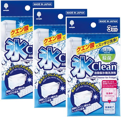 他サイト： 氷Clean(氷クリーン) 自動製氷機洗浄剤+除菌 クエン酸 3回分 2個セットの商品画像