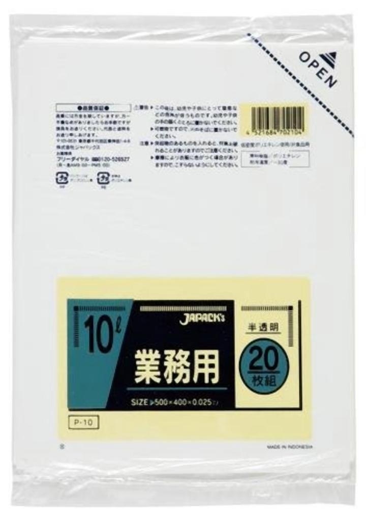 業務用10L 20枚入025LLD半透明 P10 [xまとめ買い（50袋x5ケース）合計250袋セット] 38-320