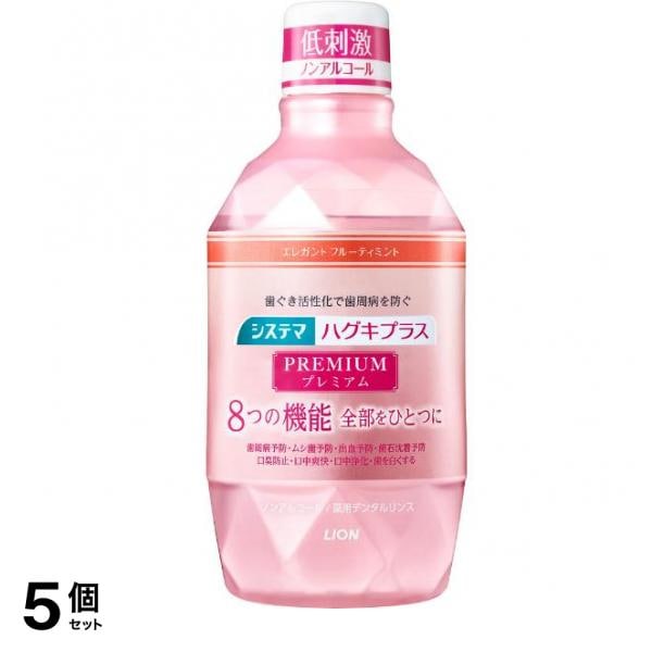 システマ ハグキプラス プレミアム デンタルリンス エレガントフルーティミント香味 ノンアルコール 600mL 5個セット