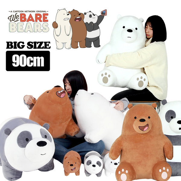 ウィベアベアス ジャイアント シッティング アイスベア 90cm クマのぬいぐるみ (贈呈品なくなり次第贈呈終了)