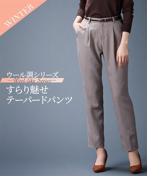 レディース パンツスーツ 【レディーススーツ】セットアップ対応洗えるウール調ストレッチテーパードパンツ（上下別売） ブラウン チェック 黒 グレージュ