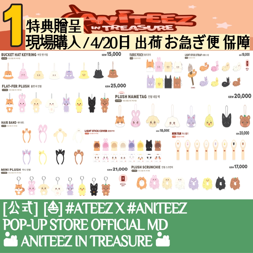 最安！ATEEZ ANITEEZ 購入特典 トレコンプセット Qoo10] KQエンターテインメント [公式][特典贈呈] ATEEZ X A : KPOP