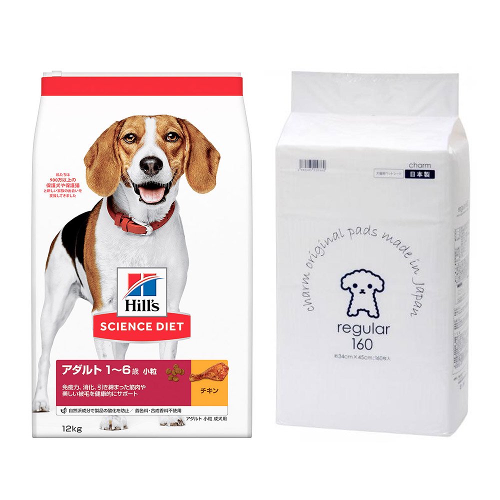 ドッグフード　サイエンスダイエット　アダルト　１歳ー６歳　小粒　成犬用　チキン　１２ｋｇ　＋　国産　ペットシーツ　セット　ヒルズ　ＣＲＣ45―05―19―10―20