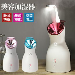 加湿器 卓上 大容量500ml 卓上加湿器 USB 美顔 美容 殺菌 空気浄化 乾燥対策 風邪予防 静音設計 オフィス デスク 寝室 部屋加湿 ドライアイ対策 クリスマス ギフト