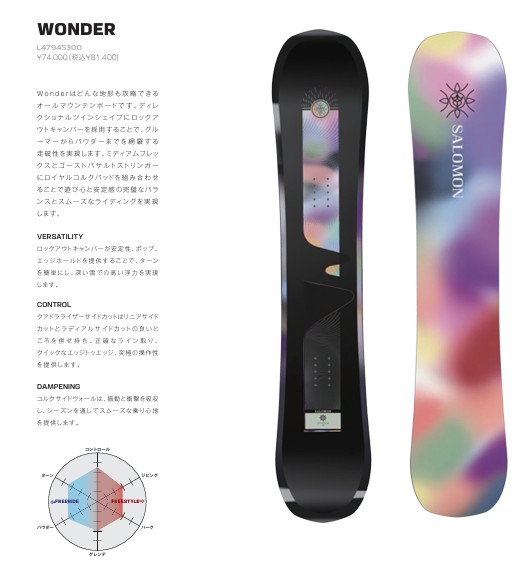 新品未使用 25-26 SALOMON BOARD WONDER 140cm 土日祝発送OK 136