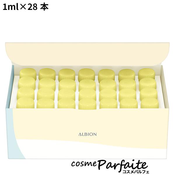 美容液 フラルネ ブライトチャージャー 1ml*28本 宅急便対応