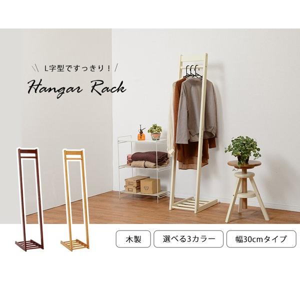 ハンガーラック おしゃれ コンパクト スリム 木製 白 省スペース コートハンガー コート掛け 洋服掛け 洗濯物 部屋干し 室内干し ポール 幅30 一人暮らし ID005