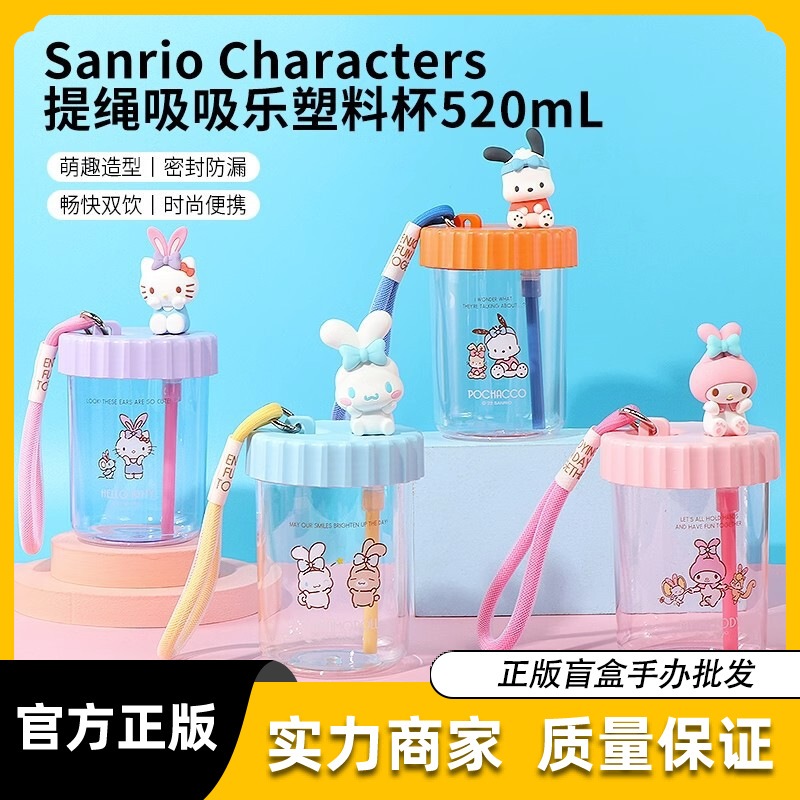 コウノトリ プラカップ 520mlシリーズ 持ち運びに便利なかわいいお子様向けギフト