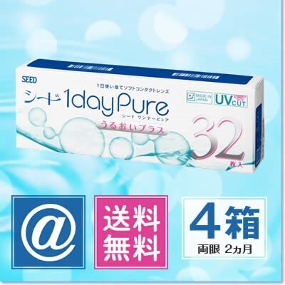 ワンデーピュア うるおいプラス 32枚 4箱
