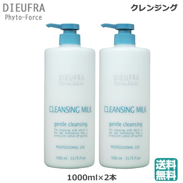 (セット )デュフラ フィトフォース クレンジングジェル 1000ml ＆ フィトフォース ミルクク