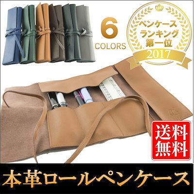 ペンケース 本革 カラー豊富 レザーペンケース シン...のサムネイル