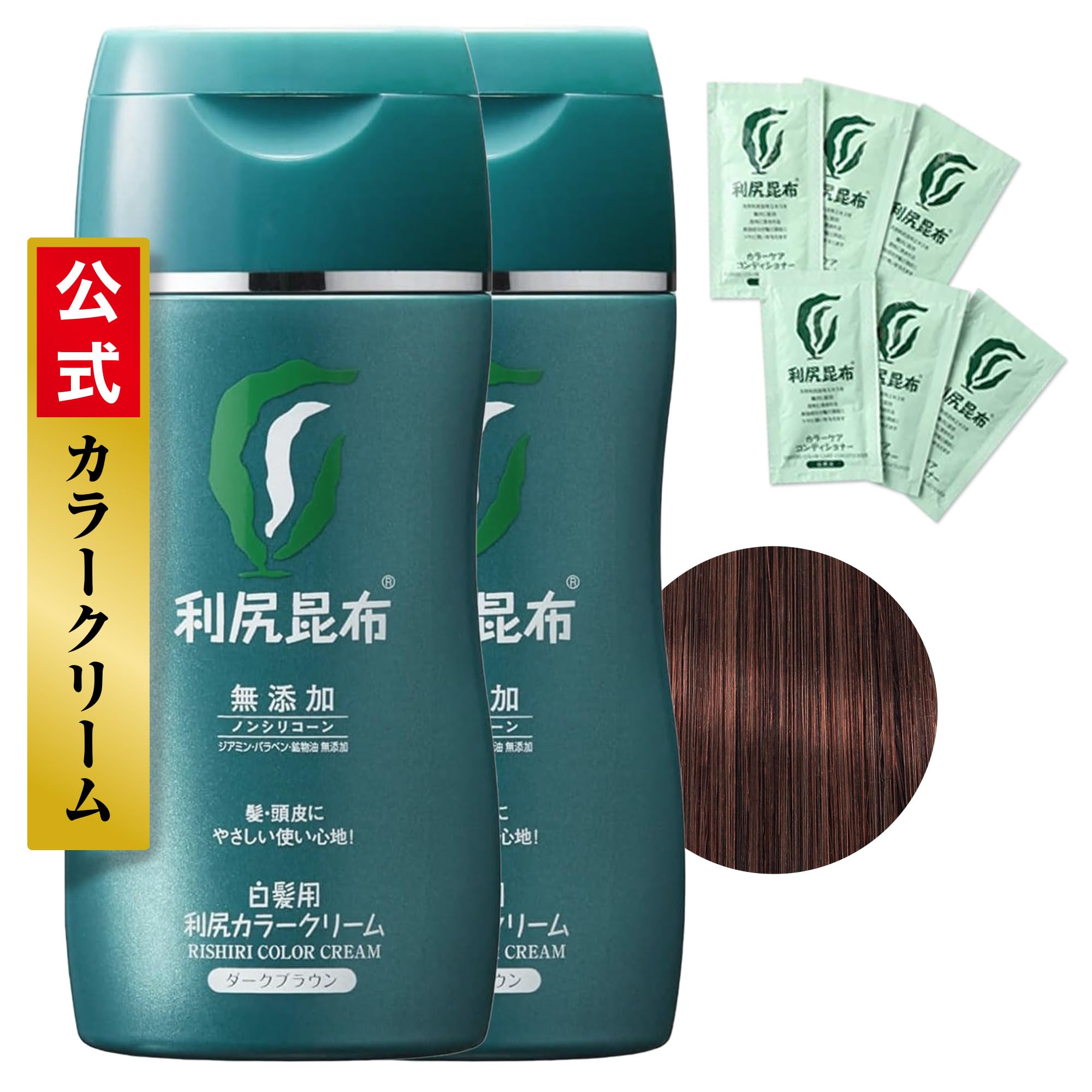 自然派clubサスティ 白髪用 利尻ヘアカラートリートメント ダーク