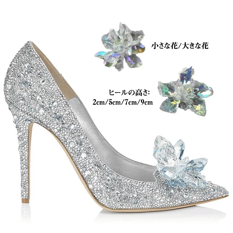 ウエディングシューズ シルバー ガラスの靴 キラキラ パーティー 結婚式 靴 痛くない レディース ハイヒール ピンヒール ウェディング シューズ ブライダルシューズ 1cm 5cm 7cm 9cm