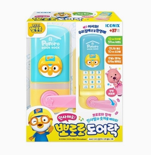 挨拶してください ポロロのドアロックのおもちゃ 5,387円