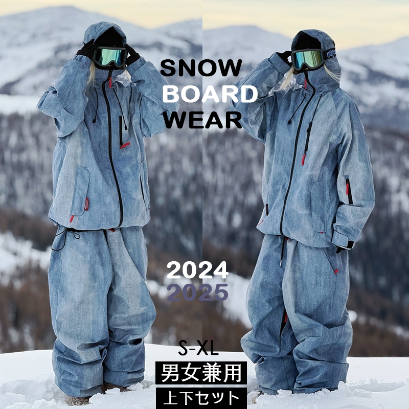 【3日出荷】スノーボードウェア 2024 2025 上下セット レディース メンズ ジャケット アウター パンツ セットアップ