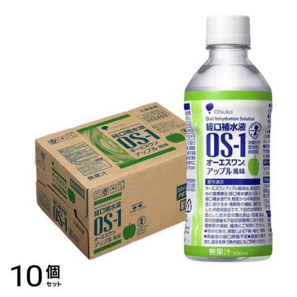 経口補水液 OS-1 オーエスワン アップル風味 ペットボトル 300mL× 24本入 10個セット