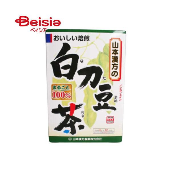 Qoo10] 山本漢方製薬 山本漢方製薬 白刀豆茶12包 6g×12