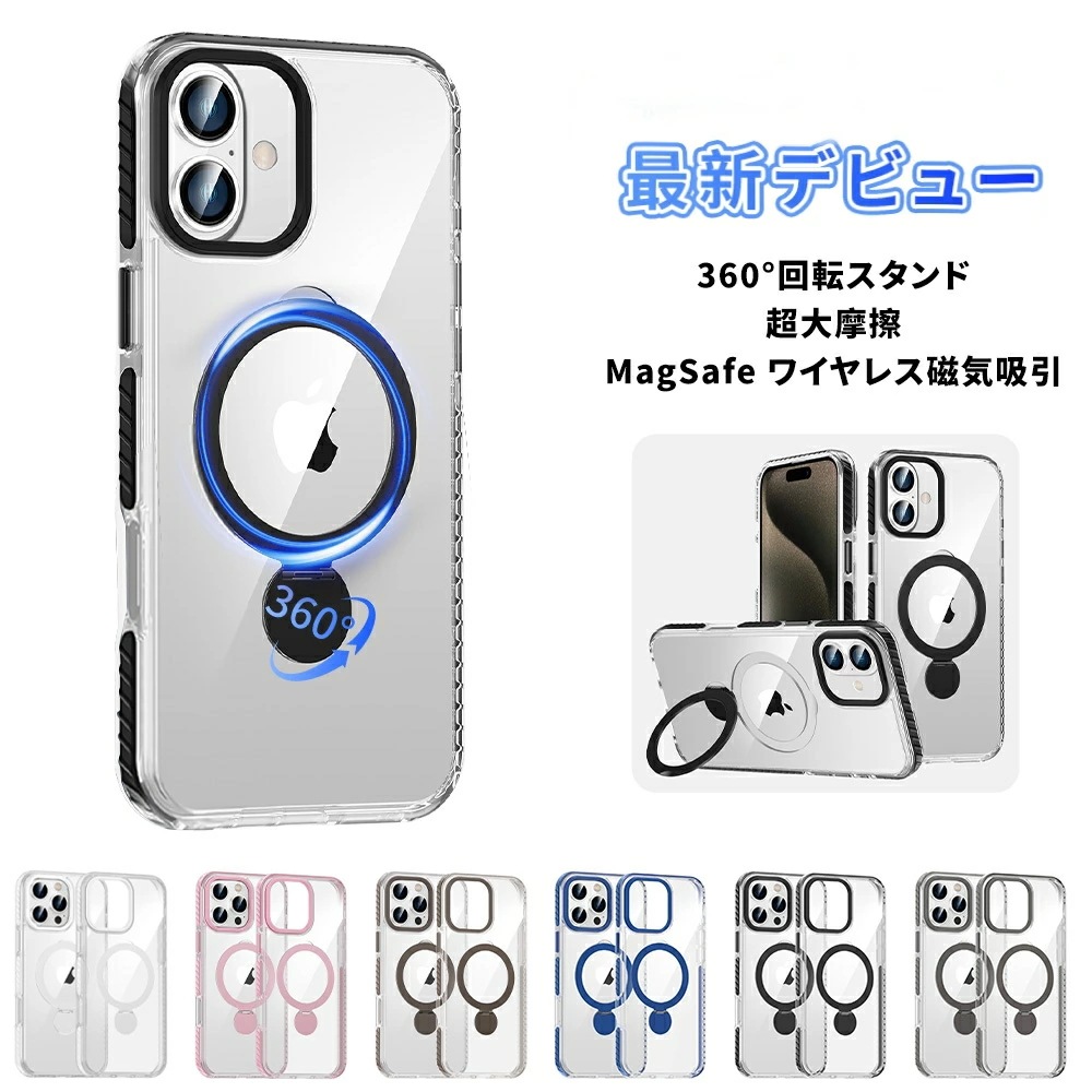 iPhone16 ケース iPhone16Pro ケース iPhone15PRO ケース 360回転スタンド iPhone15 ケース マグネット 全面保護 iPhone15promax ケース m