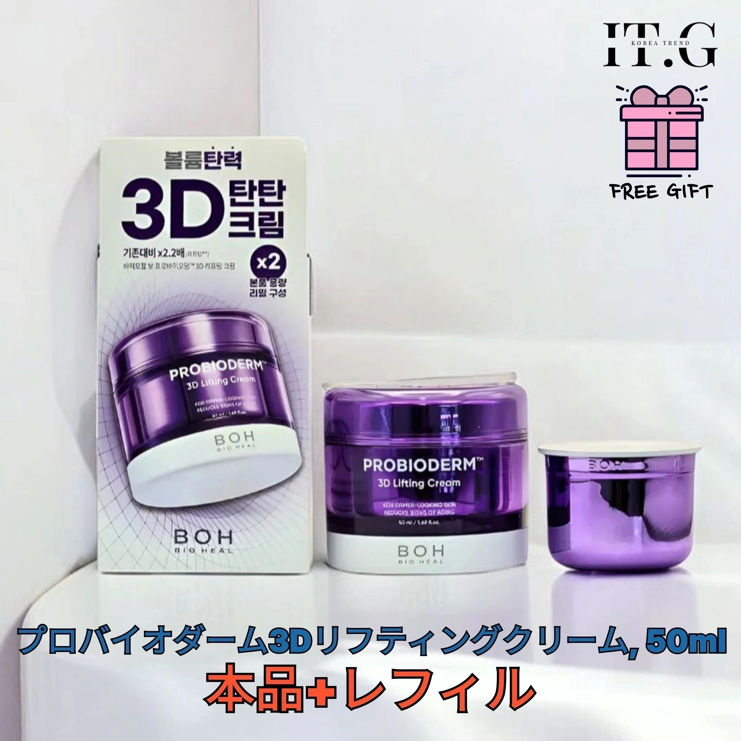 プロバイオダーム3Dリフティングクリーム, 50ml, 本品+レフィル