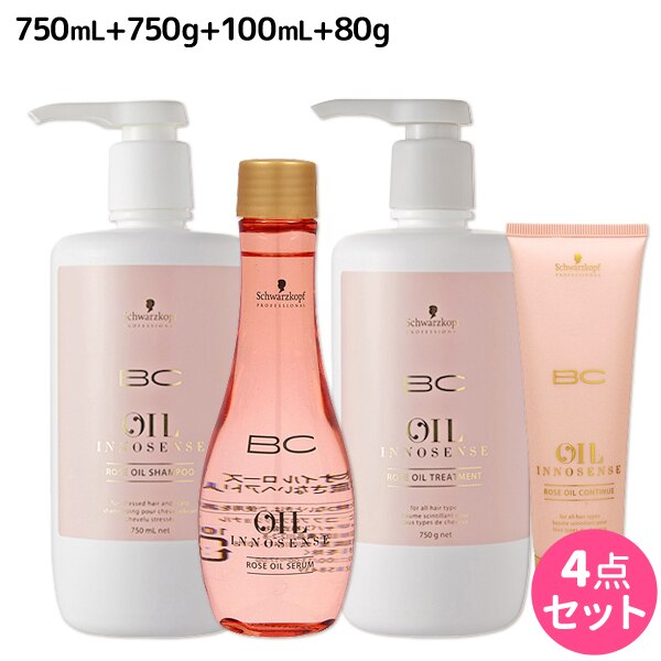 BC オイルローズ ローズオイル シャンプー 750mL + トリートメント750g + セラム 100mL + コンティニュー 80g セット