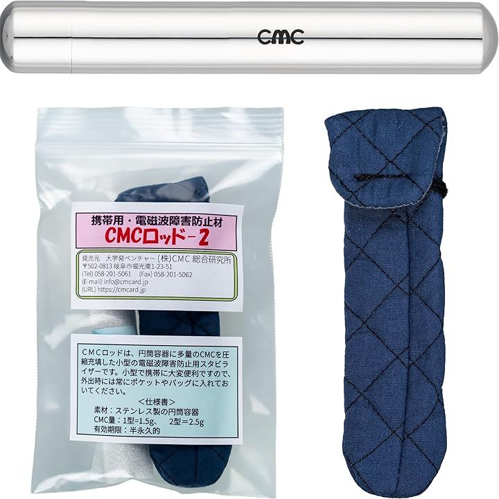 CMCロッド-2 電磁波対策グッズ 総合カタログ＋各種商品説明資料+自社ブランドステッカーをプレゼント (CMCロッド-2/CMC充填量2，500mg)