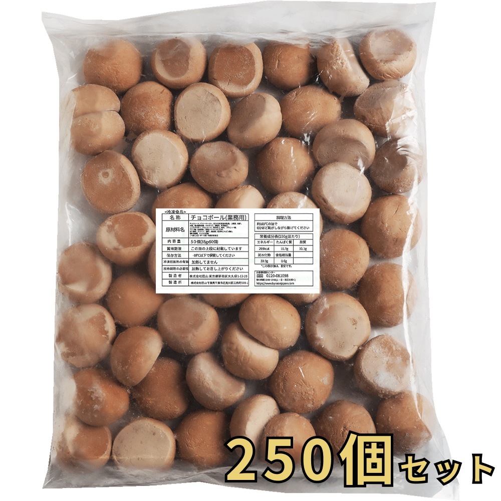 [公式] ジョンノチョコボール, 業務用, 250個入り, 35g×250個, 冷凍 ASMR 韓国モッパン 楽しいお菓子 マシッソ 韓国モッパン(揚げる必要があります)
