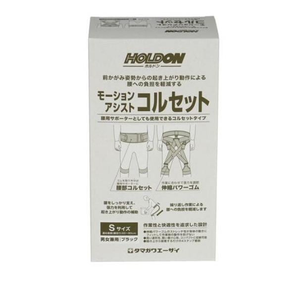 ホルドン モーションアシストコルセット 1個入 (Sサイズ)