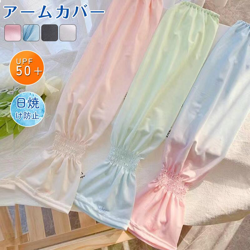 【超お得1つ買うと10個もらえる】急速出荷7月の新作特典UV手袋 UVカット アームカバー 冷感素材 レディース uvカット シルク 日焼け対策 紫外線カット 冷感 ジョギング ランニング スポーツ