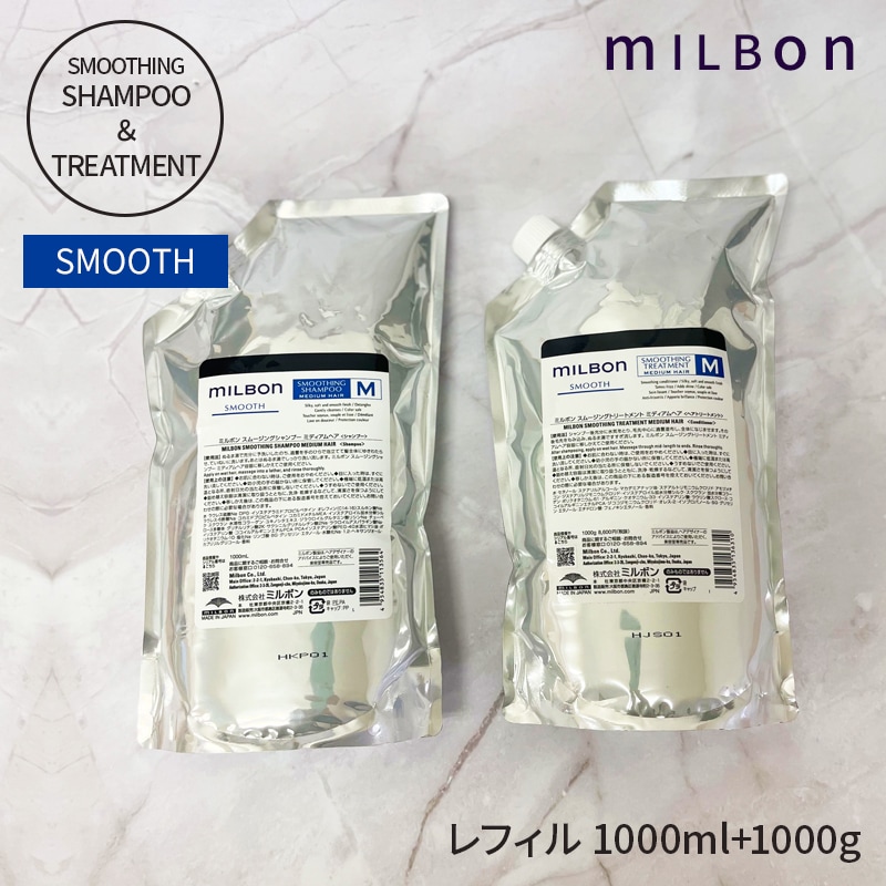 ミルボン スムージングシャンプー&トリートメント ミルボン グローバル