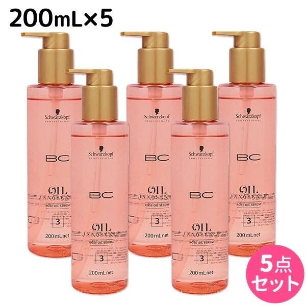 BC オイルローズ ローズオイル セラム 200mL 5個 セット