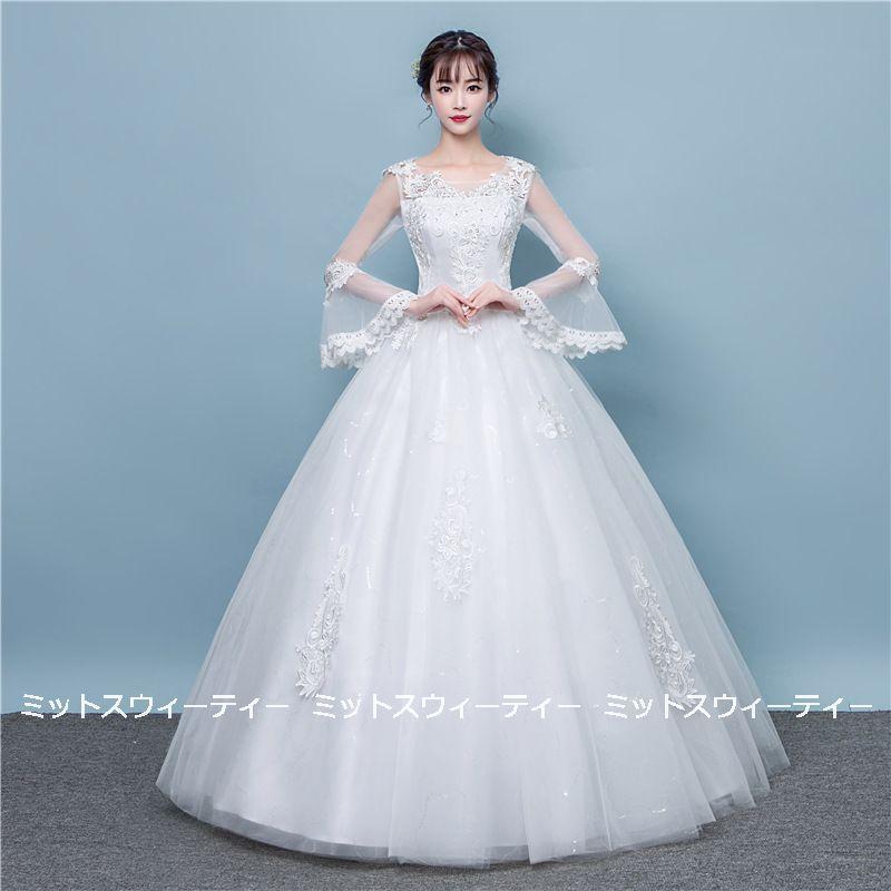 ウエディングドレス プリンセスラインドレス 長袖 二次会 袖あり ベルスリーブ 結婚式 ロングドレス 花嫁 ブライダル パーティードレス 演奏会 披露宴 ホワイト
