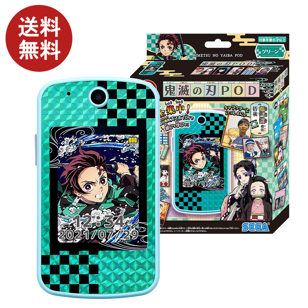 鬼滅の刃POD グリーン スマホ TOY 鬼滅の刃 ボイスメッセージ ゲーム カメラ 顔認識機能搭載 学習 搭載アプリ40種以上 タッチペン 取り扱い説明書