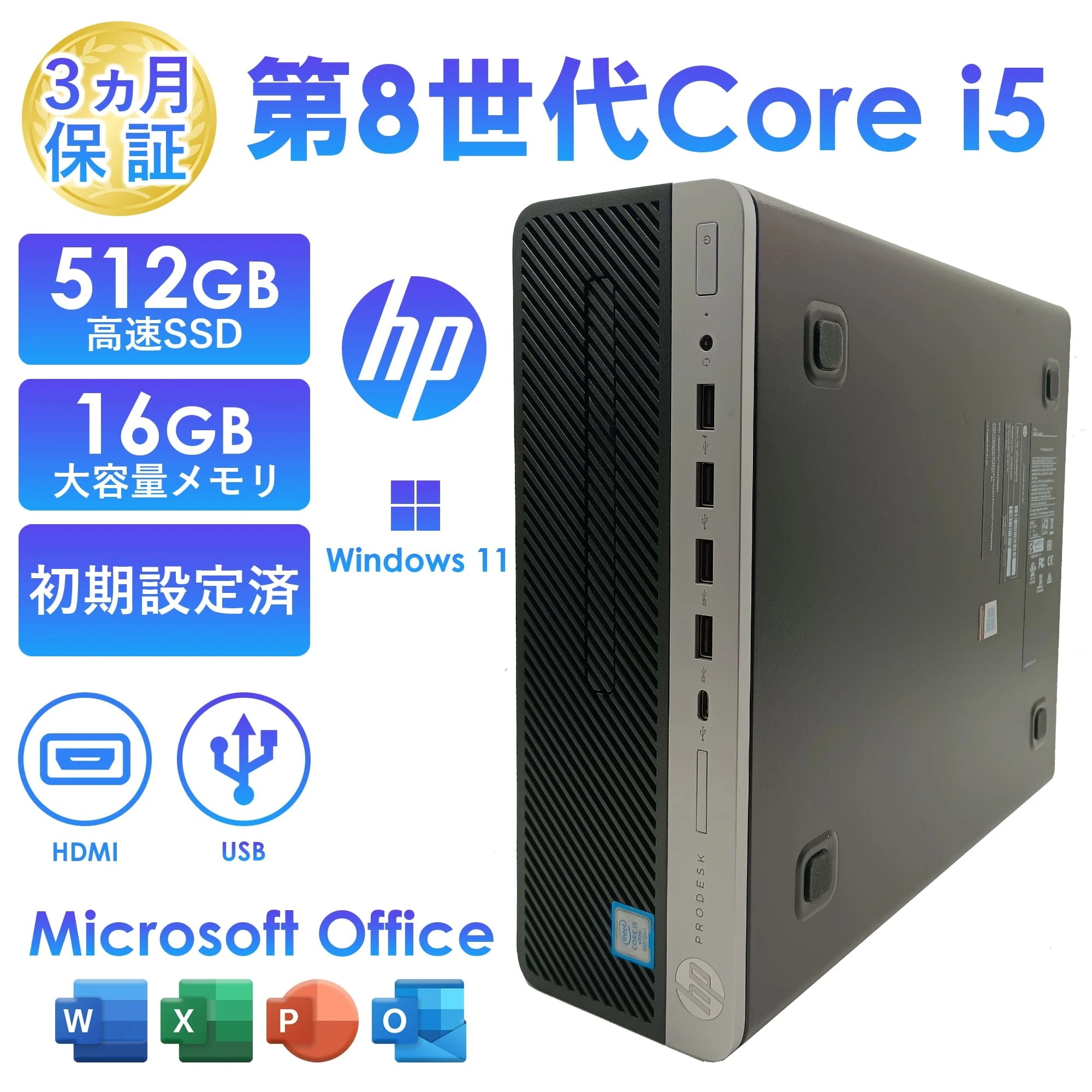 10％オフクーポン配布中！2025年5月入荷!!デスクトップパソコン 中古 ProDesk 600 G4 第8世代 Core i5 メモリ16GB SSD512GB Office付き Windows1 27,860円