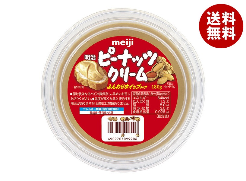 明治 ピーナッツクリーム 180g×8個入×(2ケース)