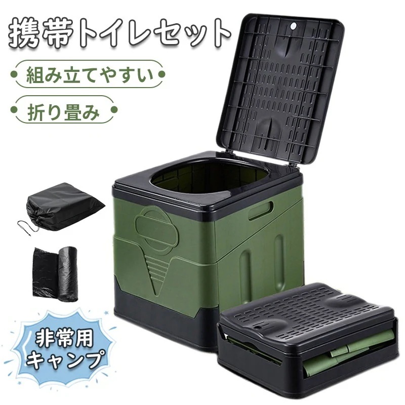 【1つ買うと1つ無料】25簡易トイレ 携帯トイレ 非常用トイレ 簡易トイレセット 凝固剂追加 防災グッズ15