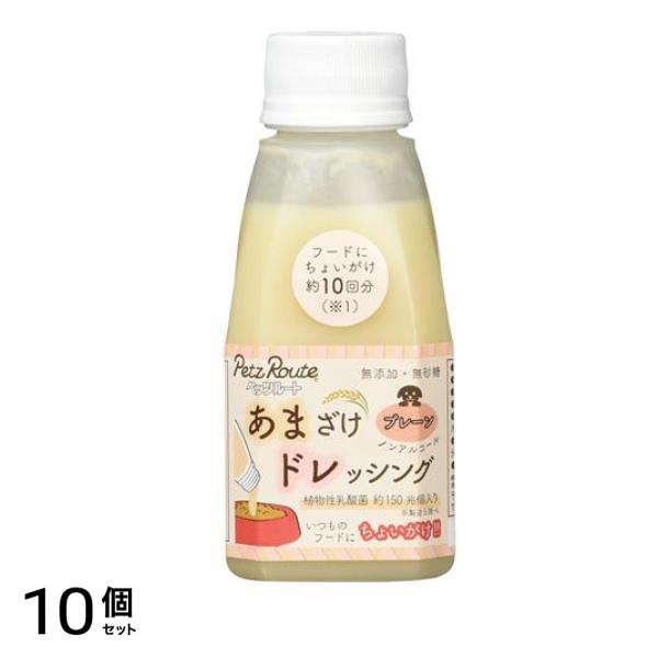 ペッツルート 犬用 あまざけドレッシング プレーン 150g 10個セット 4,714円