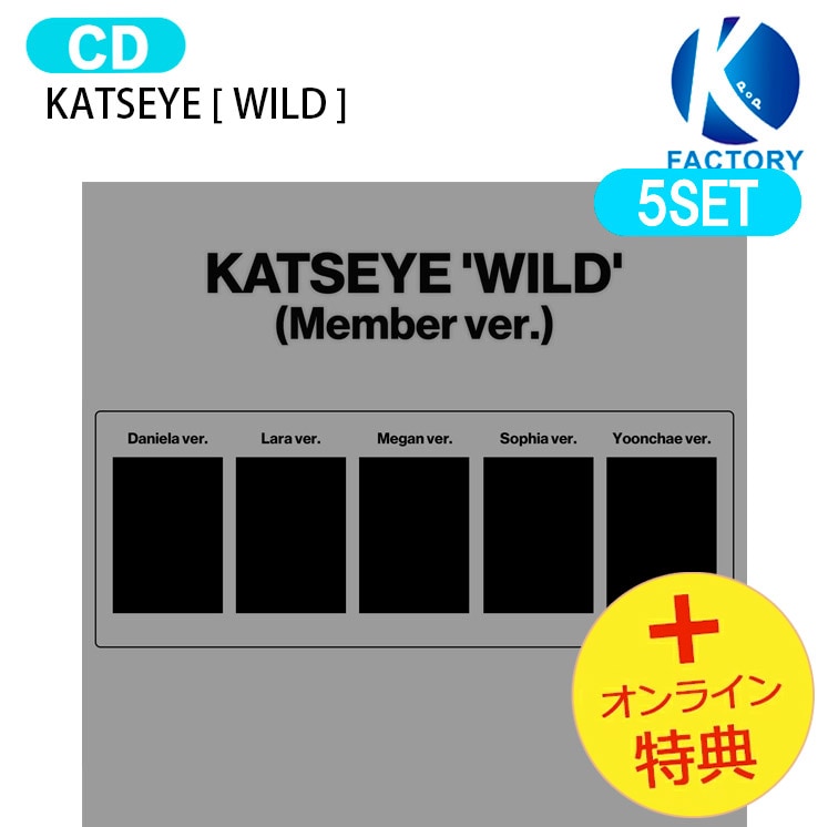 国内発送 [オンライン特典] KATSEYE Member ver. [ WILD ] 5種セット Album / 1次予約